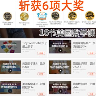 mathfor圆点卡桌游数学思维跳棋益智游戏儿童加减法玩具6岁