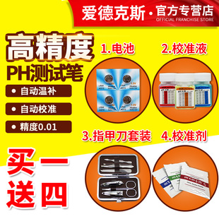 酸碱度测试笔水族鱼缸检测便携式 酸度计 ph计 笔式 ph测试笔测试仪