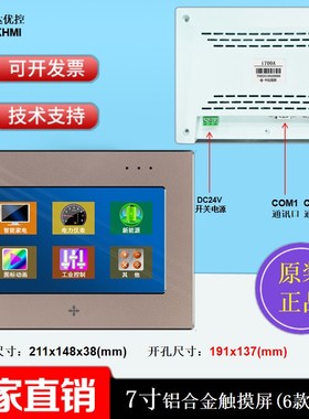 中达优控3.5寸4.3寸7寸触摸屏i350A i700A i430A多款式配色