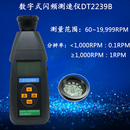 转速表DT2234C激光转速表转速计光电式转速表转速测量仪