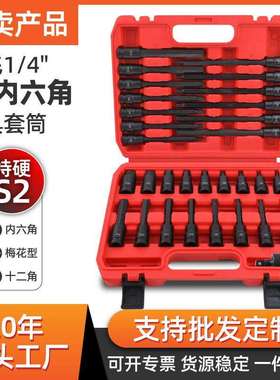 套筒梅花t20t30t40t5012花角内六花电动扳手套筒头工具汽修专用