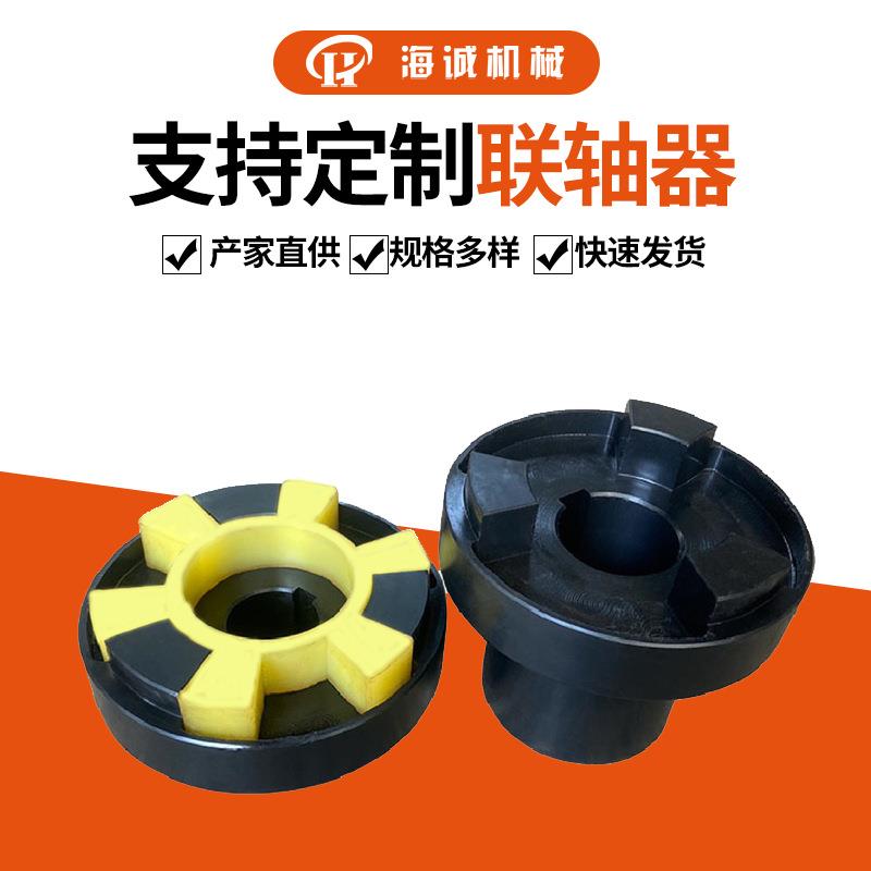 现货三爪联轴器铸铁水泵传动轴外径165轴径45键14