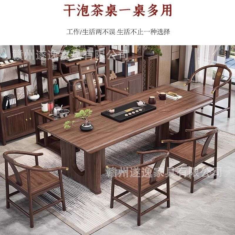 乌金木茶台新中式实木大板原木整块干泡茶桌一体一整套茶桌椅组合