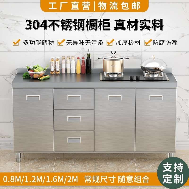 不锈钢整体橱柜304加厚抽屉洗碗家用嵌入式灶台柜厨房橱柜