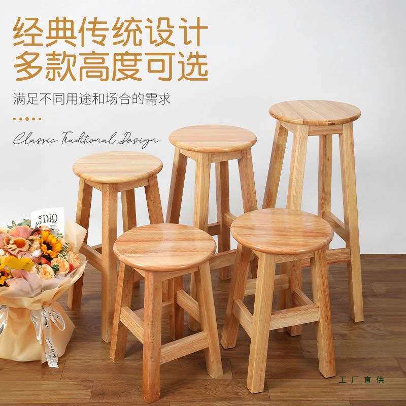 全实木吧凳高圆凳奶茶店吧台椅子高脚木凳商用酒吧凳家用板凳餐凳