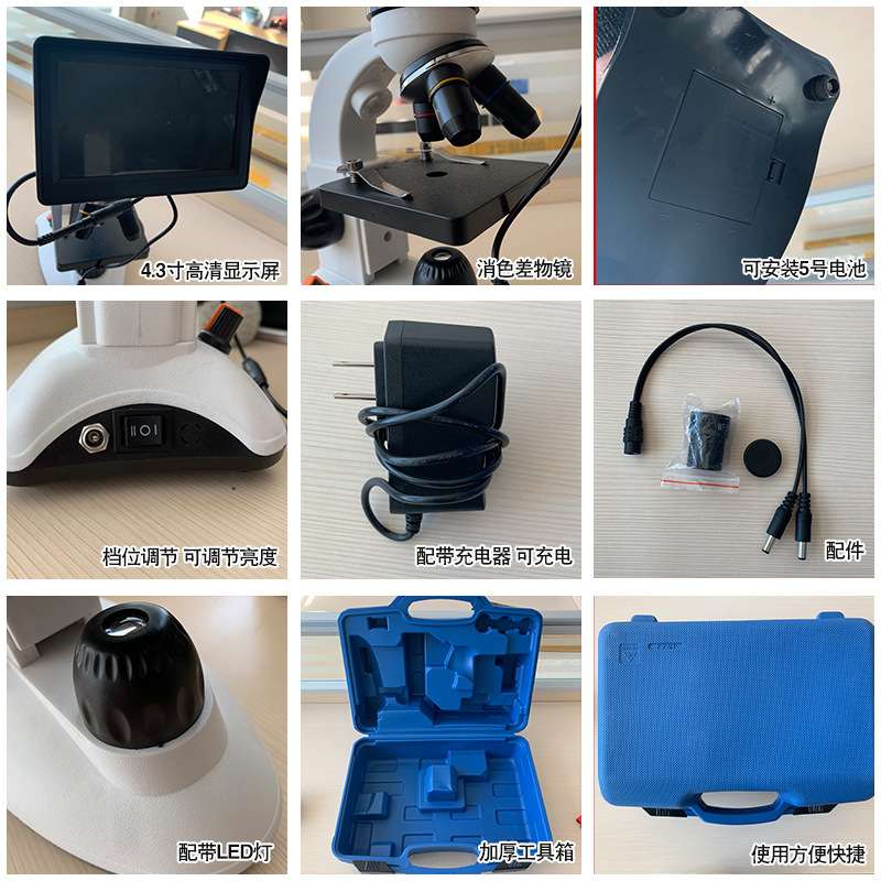 生物高清显微镜精子观察显微镜4.3 寸养殖场显微镜猪场牛羊场器械