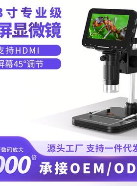 新款HDMI高清电子数码维修工业显微镜LP043H手机珠宝SMT检测学生
