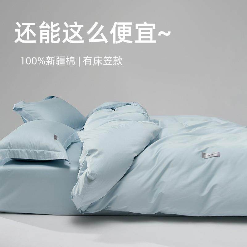 简约全棉100S长绒棉缎纹四件套纯棉床笠款春夏床上用品三件套