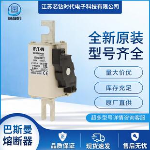 170M3971170M3972170M3973巴斯曼BUSSMANN熔断器保险丝