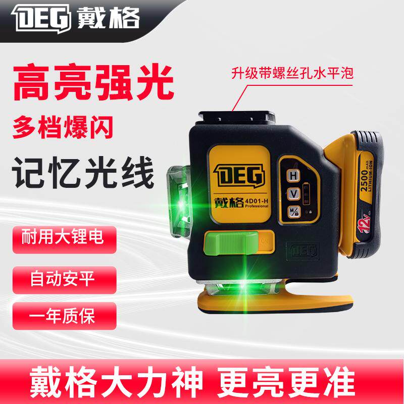 水平仪12线升级大锂电续航持久高精度超亮室外可用墙地一体机