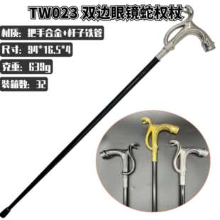 合金文明杖权杖英伦豪华带剑镜蛇手杖服装配件武器道具权杖登山杖