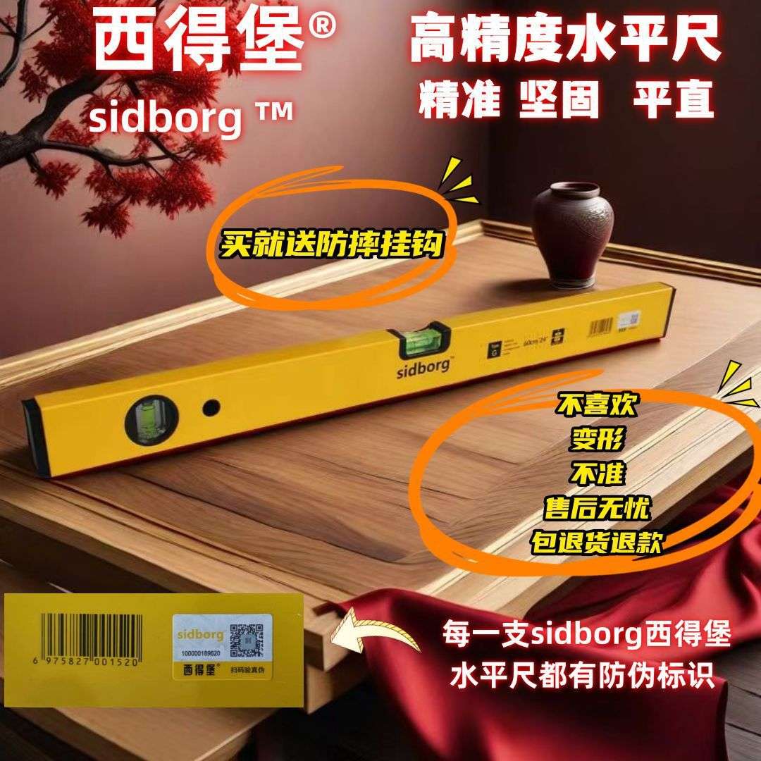 摔尺防水平高精度铝合金多功能测量精准耐摔水平尺西得堡装修靠尺