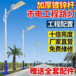 市电道路灯LED电路灯城市主干道乡村市政工程太阳能路灯杆
