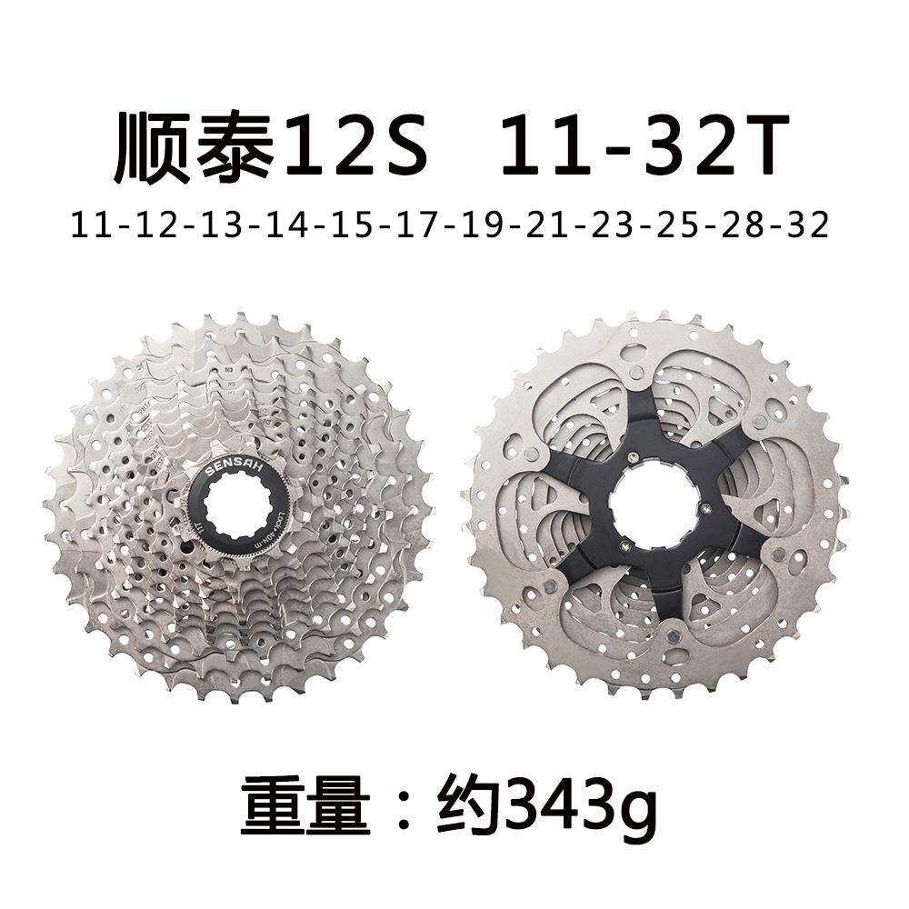 顺泰公路自行车飞轮12速105R7000HG公路车卡式飞轮