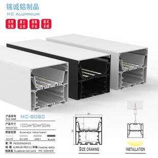 商超无缝连接60M长直销线条灯80X80铝合金套件明装悬挂吊装型材