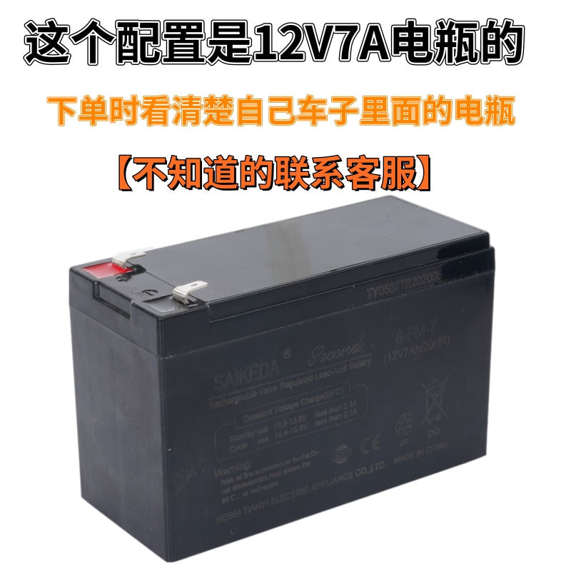 贝多奇儿童电动汽车充电器12v童车配件