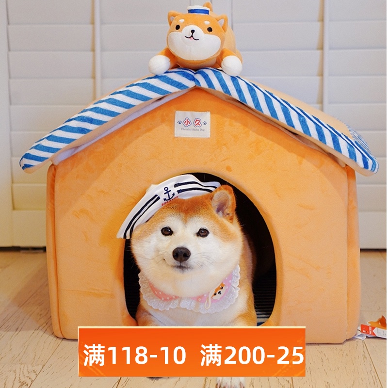 柴犬窝帐篷豪华新款 可拆卸中小型犬封闭式宠物用品 狗窝狗狗房子
