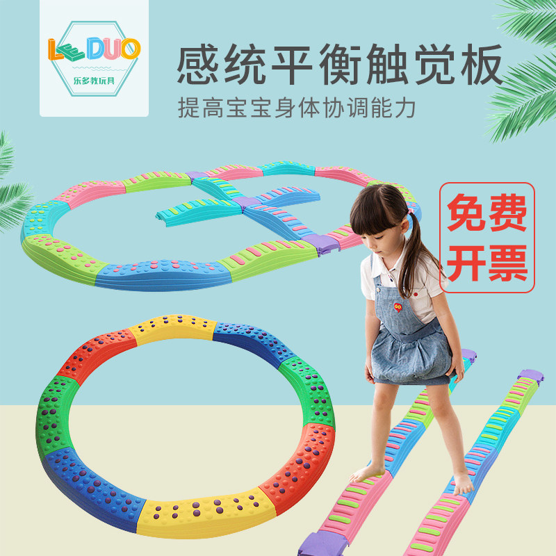 感统训练教材幼儿园平衡触觉板早器家用庭木桥室内前独训练平衡木