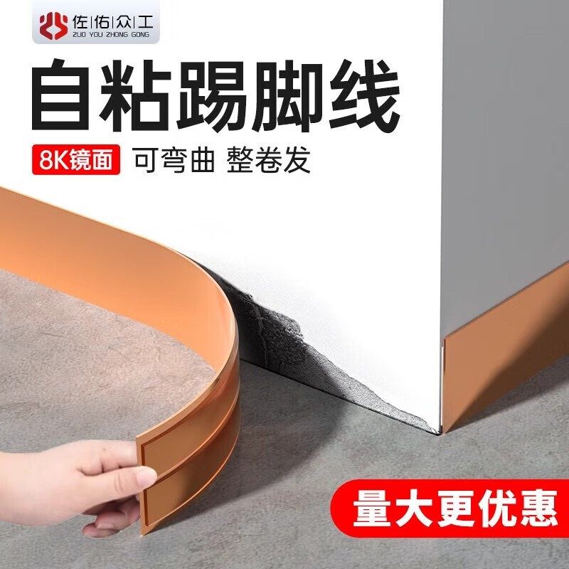 金属踢脚线不锈钢钛金装修包压边条自粘铝合金地脚线6cm自己安装