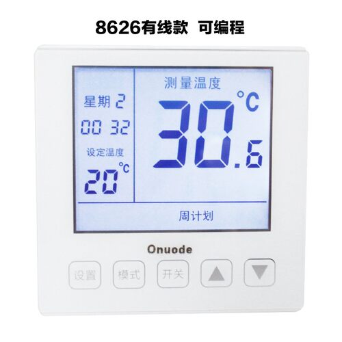 壁挂炉温控器有线采暖温控器电池供电
