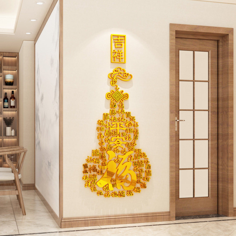 2023过新年福字葫芦墙壁面装饰品贴纸玄关入户门客厅3d立体墙贴画