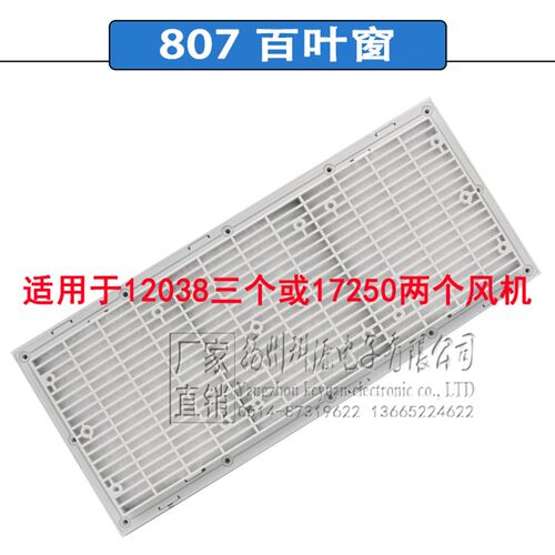 ZL807 通风过滤网组控制柜电箱排气扇散热扇长方形防尘网罩百叶窗
