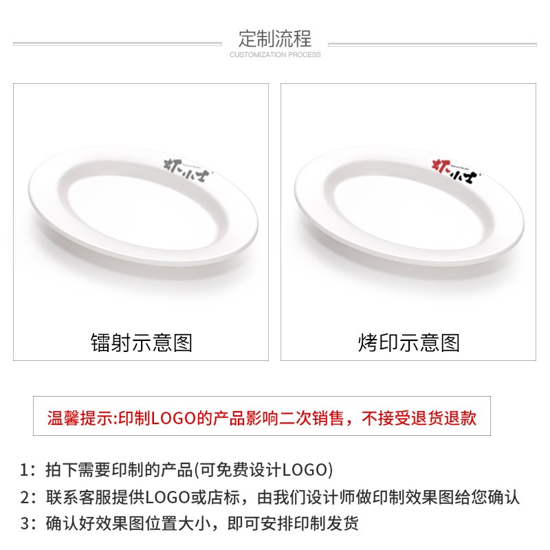 密胺盘子白色塑料平盘浅盘仿瓷饭店餐厅菜盘商用椭圆形鱼盘烧烤盘