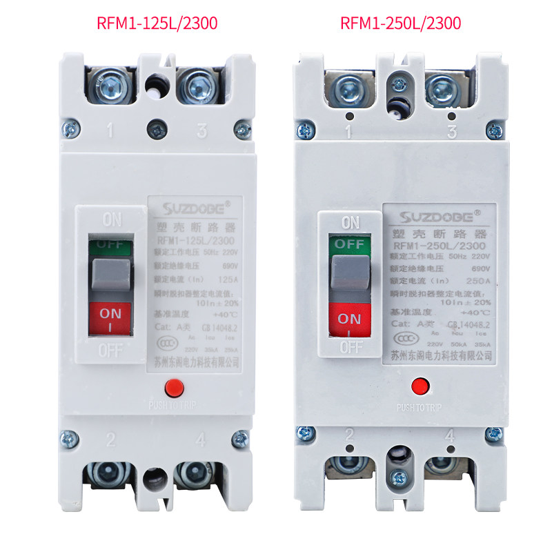 0相塑壳断路器220V空气开关10单A12用A150A160A250A二相电家5总开