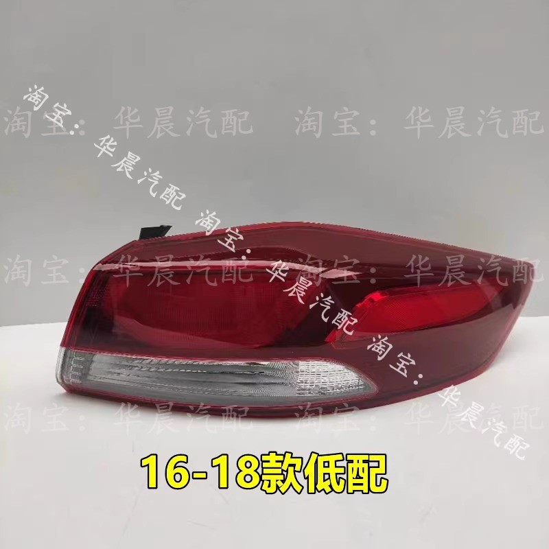 适配现代领动后尾灯总成16/18/19款领动左右尾灯罩后倒车刹车灯壳