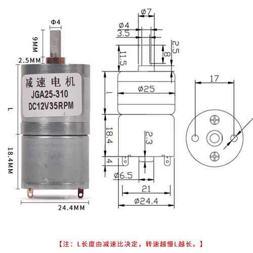 JG达25-310微型直仪减速电机6V12V金属齿轮减速马A智能小车流器