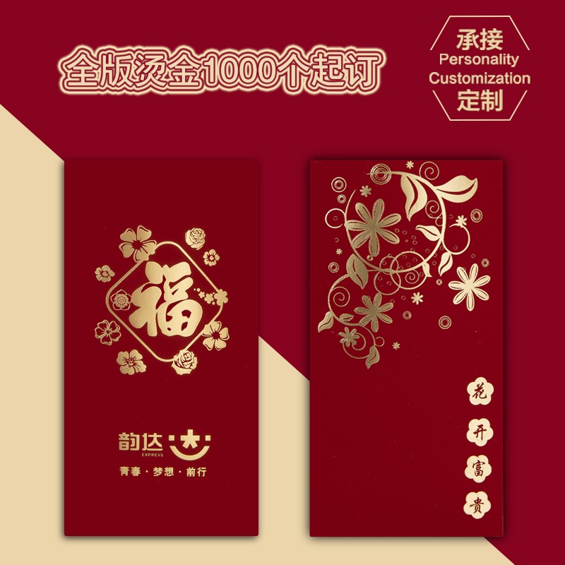 新年红包定制lo告o印红公司广g利是封个性创意婚礼字包袋订做