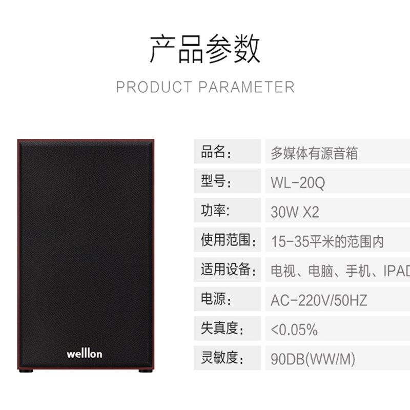电竞音响 家用高壁真度木质对箱 多媒体教室挂保音响清晰度高