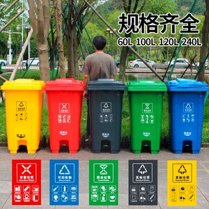 北京上海苏州分类垃圾桶大号010L0外带轮盖120升脚踩踏24户塑料桶