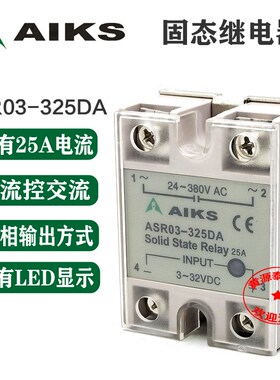 爱克斯 单相固态继电器 直流控交流 ASR03-325DA 25A