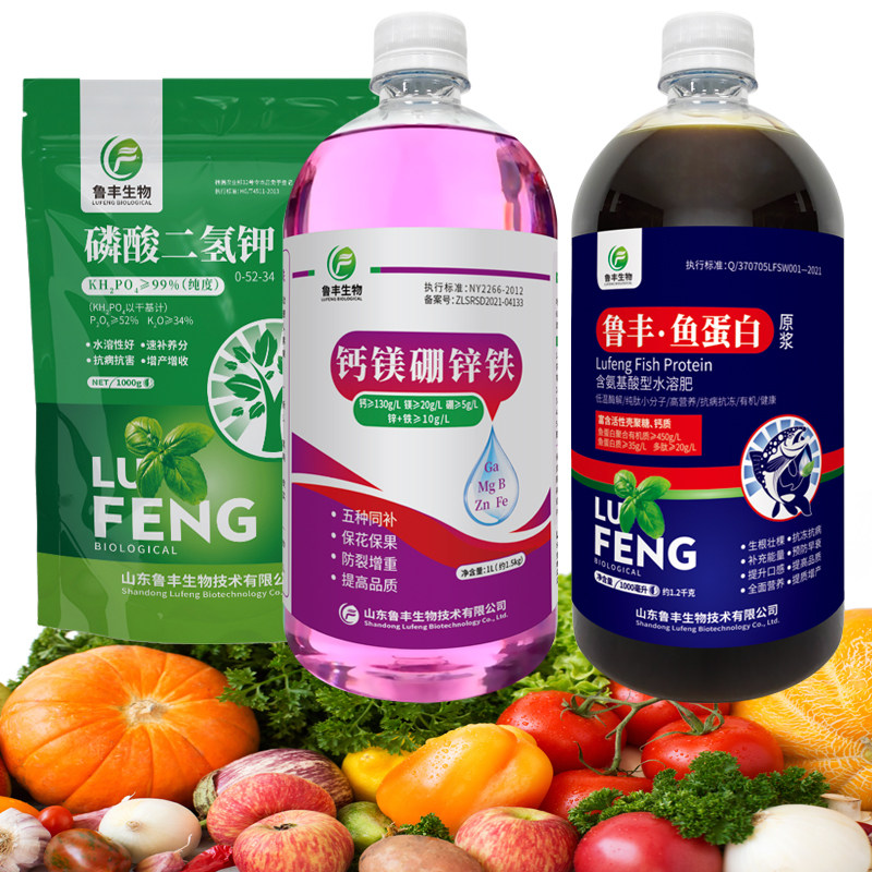 鲁丰膨果增氢套餐 磷酸二甜钾 钙镁硼锌铁鱼叶白 果树蔬菜蛋面肥