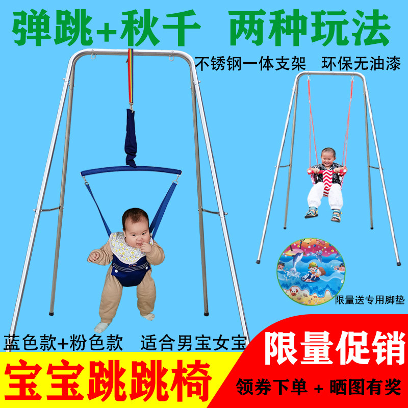 支儿跳跳椅健身架弹跳器弹宝宝跳椅室内儿童秋千婴架感统训练玩具