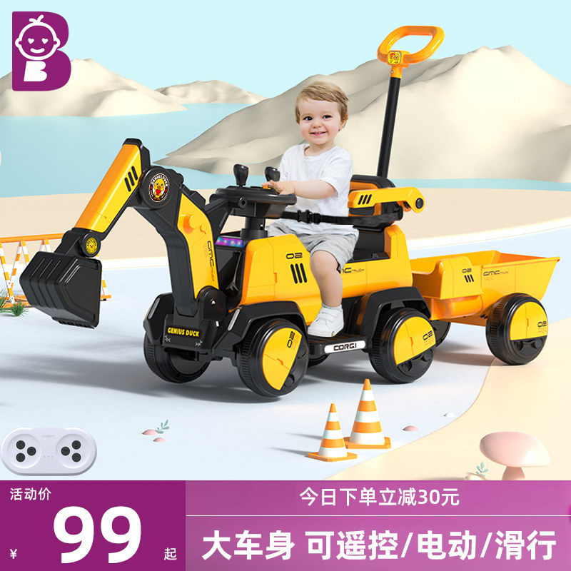 儿孩挖掘机可坐人大型工程挖男童遥控玩具车可挖土机电动车机勾机