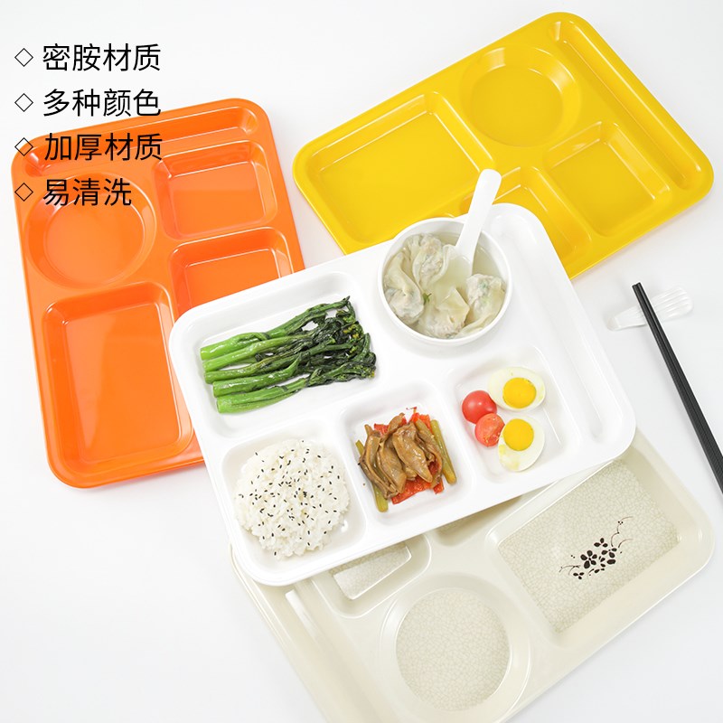 密胺分格快餐盘10个装学校食堂餐具塑料树脂餐盘六格餐盘套装商用