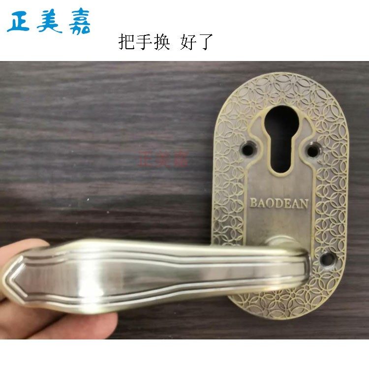 美正嘉门雅帝乐步阳防盗 把手维修高档青古铜分体把手换把手维修