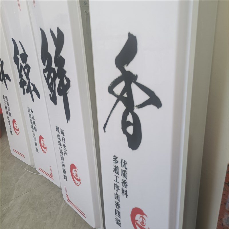 麻辣鲜香灯箱餐饮连锁店广告牌绝味鸭脖店