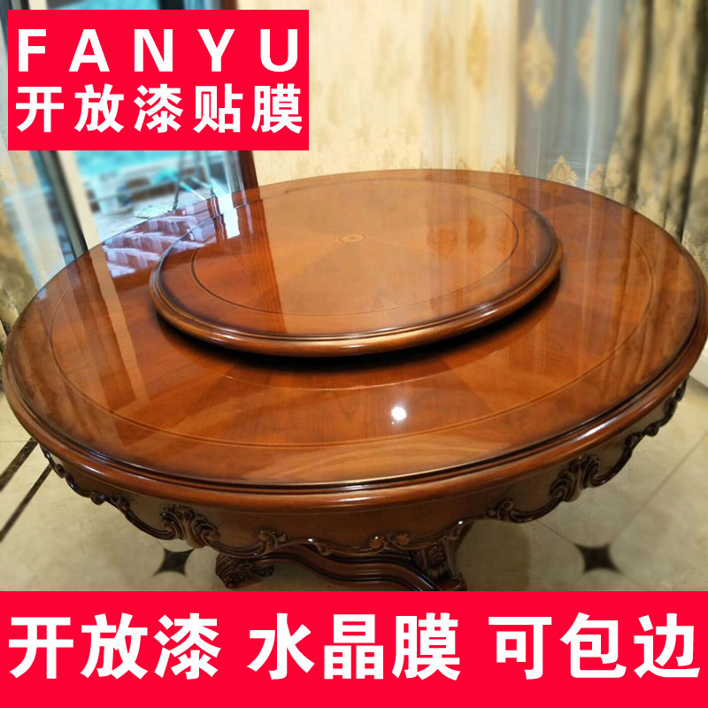 家具贴膜高档透明开放漆三层水晶膜实木餐桌茶几耐高温自粘保护膜