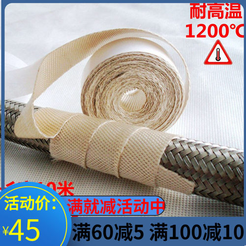 高硅氧防火布高硅氧耐高温缠绕布耐热缠绕带背胶式自粘带持续1000
