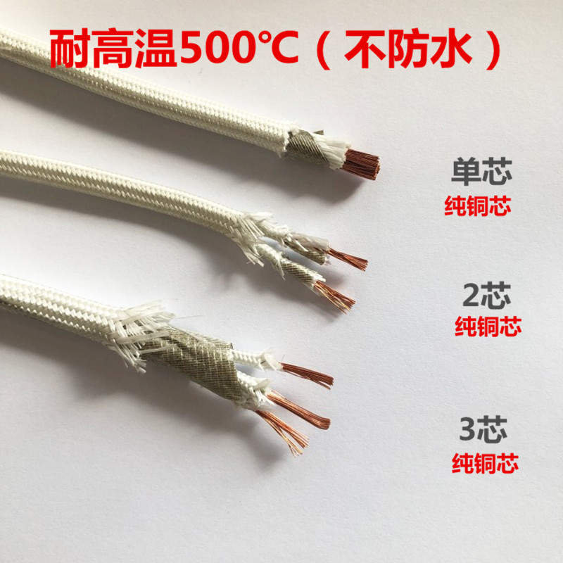 欧力线缆云00双绞线高母高温线防火阻燃双芯3芯多芯耐5温电线