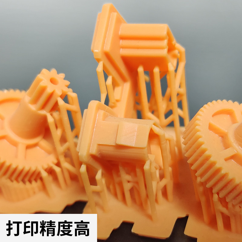 3d打印机耗材光敏树脂水洗光固化树脂lcd打印制服务3d打印材料定