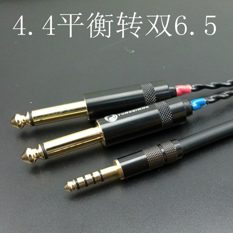 3.响/2.5/4.4mm平衡转双6.5电脑声卡调音台监听音5连接线