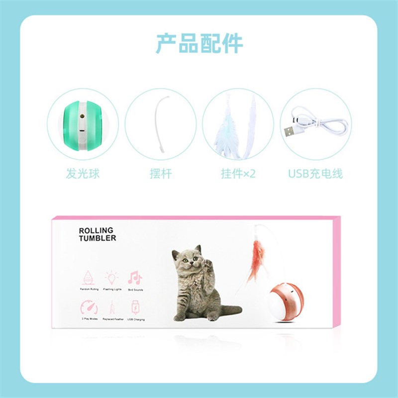 电充款电动猫玩具LE动不倒翁运D球带羽毛钓竿自动滚动逗猫