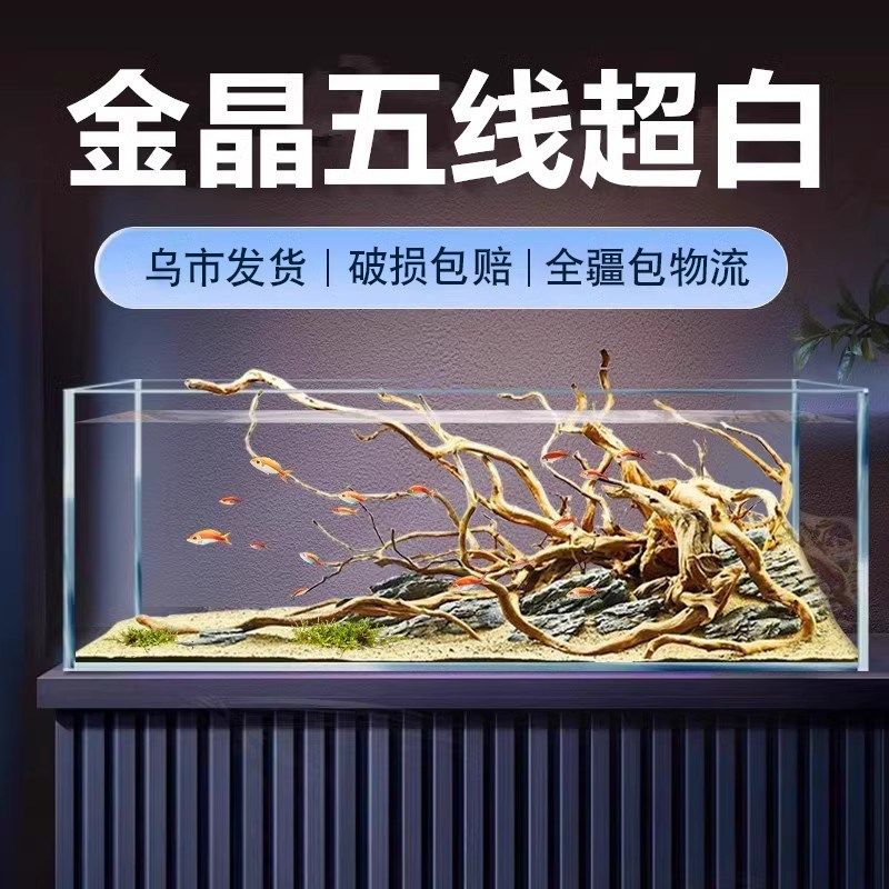烟火超白璃璃鱼缸金晶玻玻造景水草缸乌龟缸大流客厅长方形溪型缸
