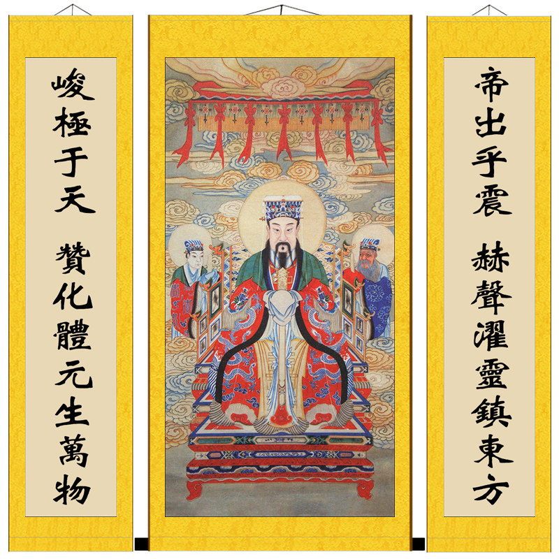 泰山王东岳联帝神像中堂三大画东狱画像丝绸卷轴挂饰装画画已装裱