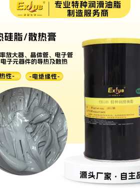 EXLUB SH-115D灰色白色导热硅脂电子元件散热膏LED灯具电脑风扇用