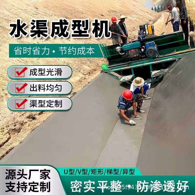农田灌溉自走式水渠成型机滑膜机现浇式混凝土排水沟全自动成型机,3C数码配件,摄像机配件,淘宝优惠券,粉丝福利购,淘宝优惠卷